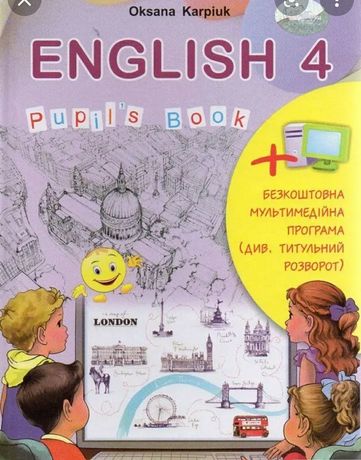 English підручник Карпюк Оксана 4 клас