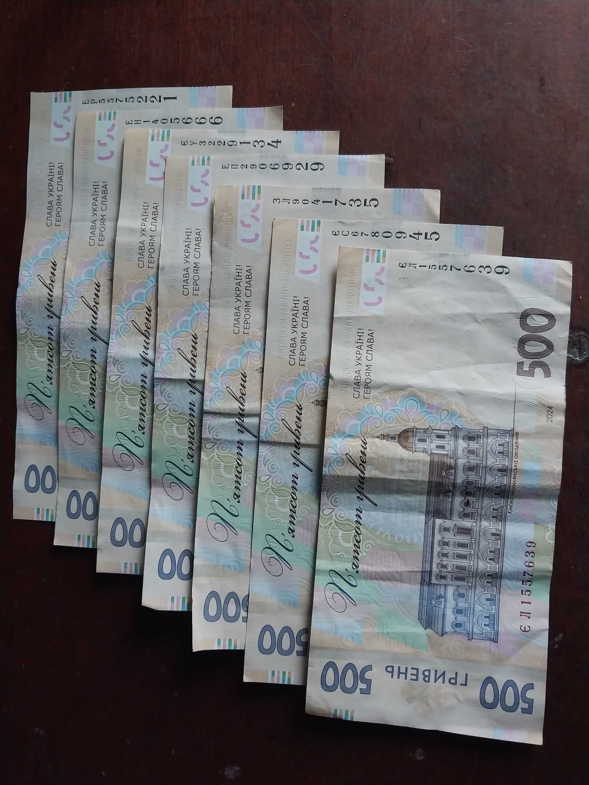 Купюри 500 грн Слава Україні