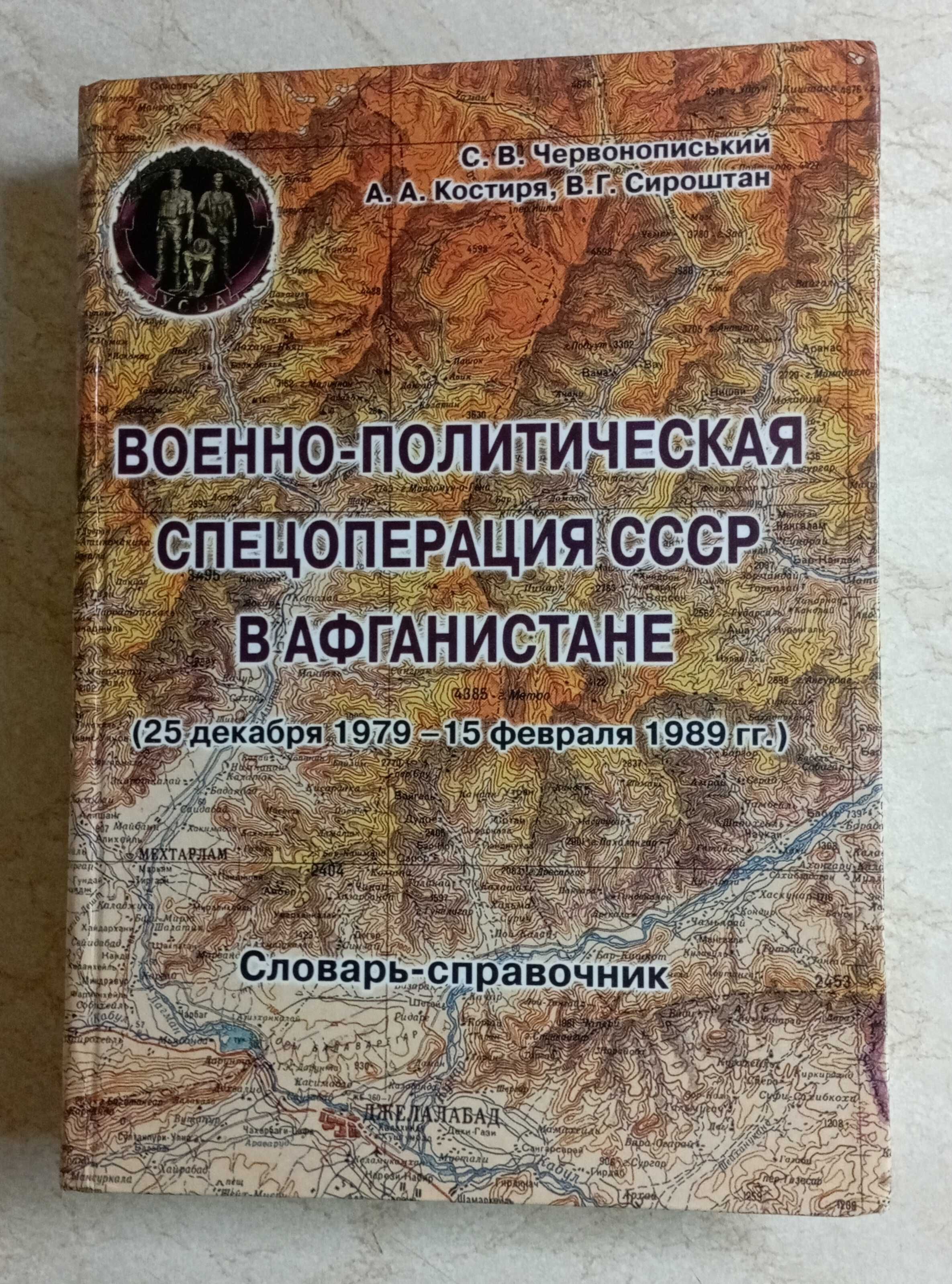 Великая Отечественная катастрофа. Современные войны.