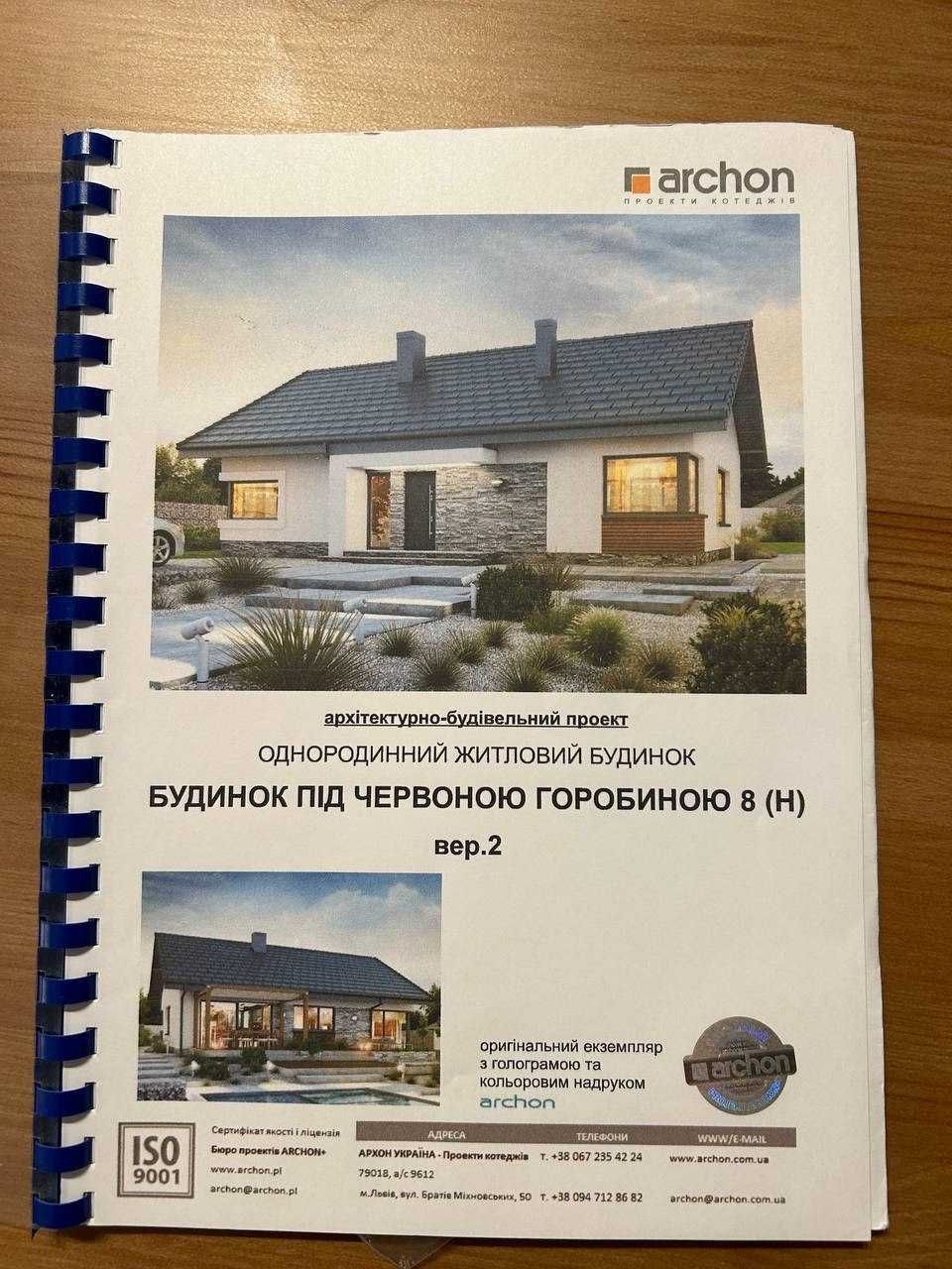 Продам участок 15 соток  под застройку  Новоалександровка