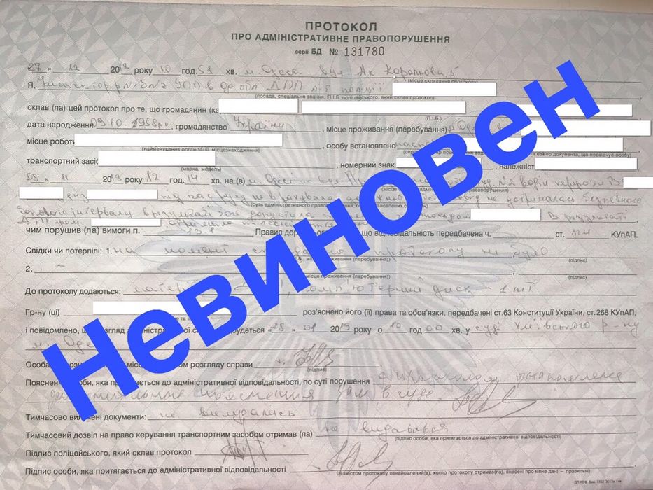 АвтоАдвокат, юрист, ДТП, УК, админ, 130, 124, 286, срочно, выезд