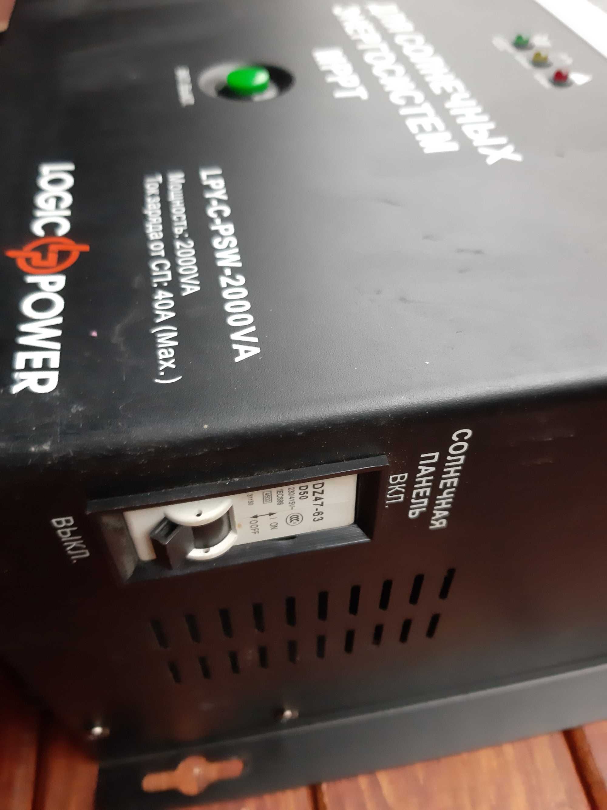Джерело безперебійного живлення (ДЖБ) LogicPower LPY-C-PSW-2000VA 24V