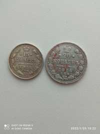 Срібні царські монети 15 і 20 коп 1914 г.