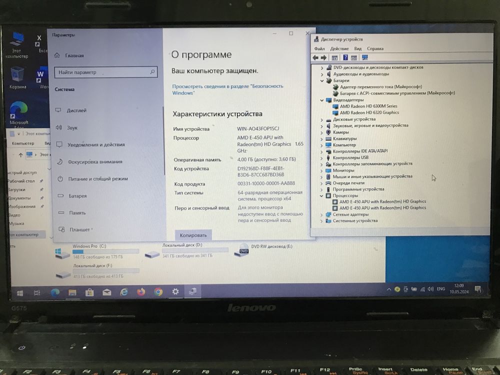 Продам бу Ноутбук Lenovo G575 4500грн.