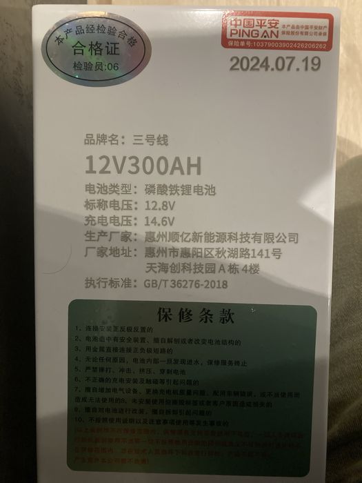 Резервне живлення Акумулятор lifepo4 12v300ah (3,6 квт)+Інвертор 3 квт