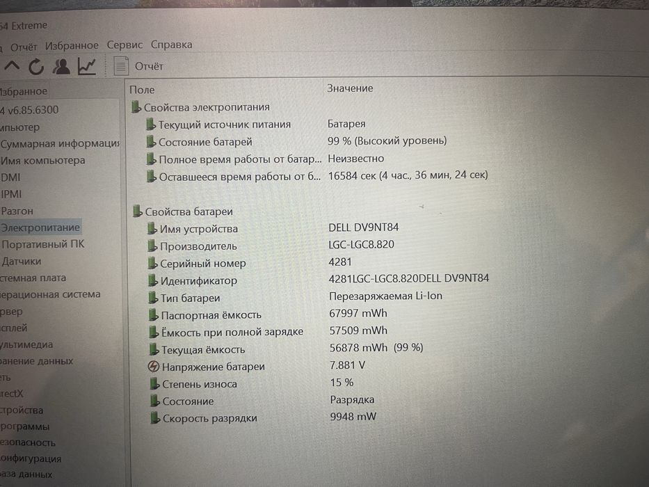 Сенсорний ноутбук Dell E5490 , i5-8350U, 16GB, 256GB, 14" FHD