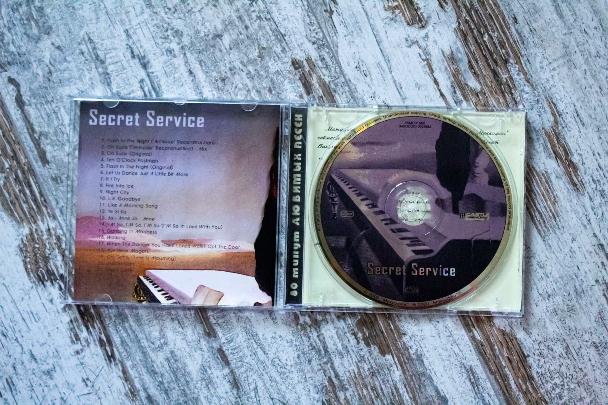 Продам музыкальный диск Secret Service (серия Всё золото Мира)