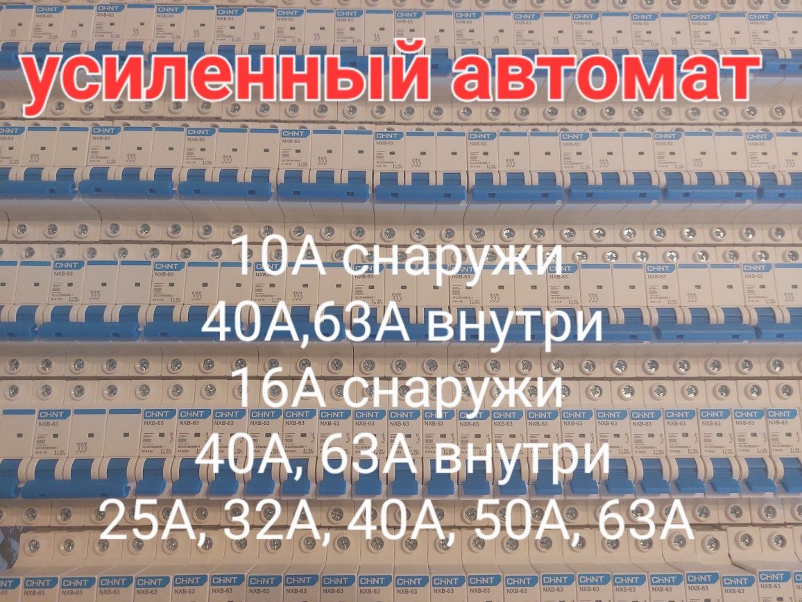 Чинт,Усиленный автомат, переделанный, перепечатанный, правильный