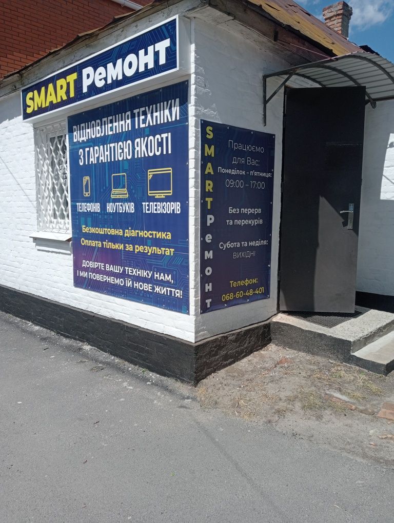 Ремонт телефонів Звенигородка