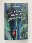 Książka книга книжка ukraińska трилер кримінал українською