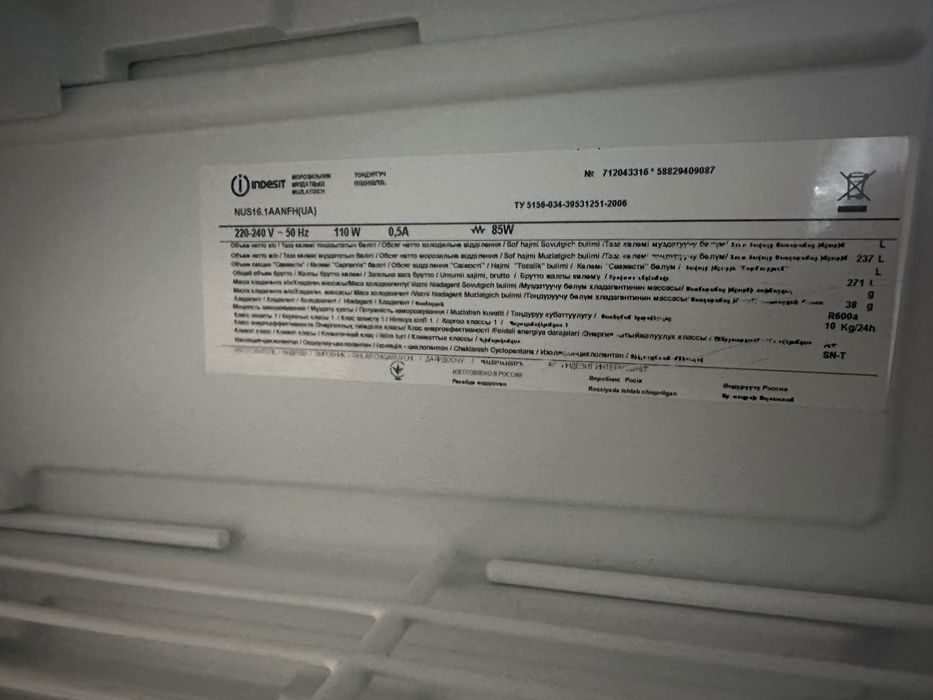 Морозильная камера