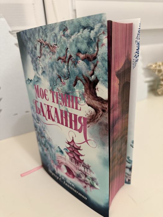 Моє темне бажання автор Л.Дж. Шен, Паркер С.Гантінгтон