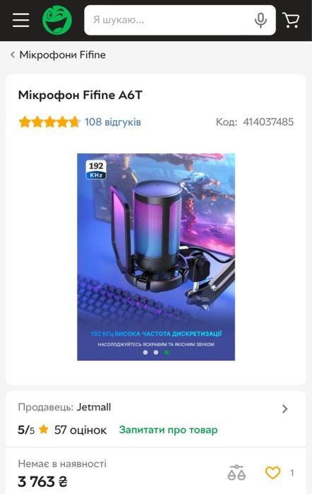 Продам микрофон Ampligame