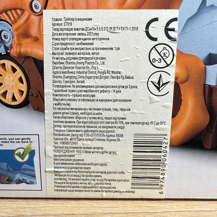 Трейлер-гараж з машинками у вигляді Динозавра E7018