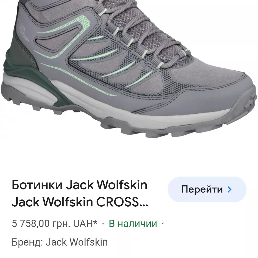 ботинки Jack Wolfskin Cross