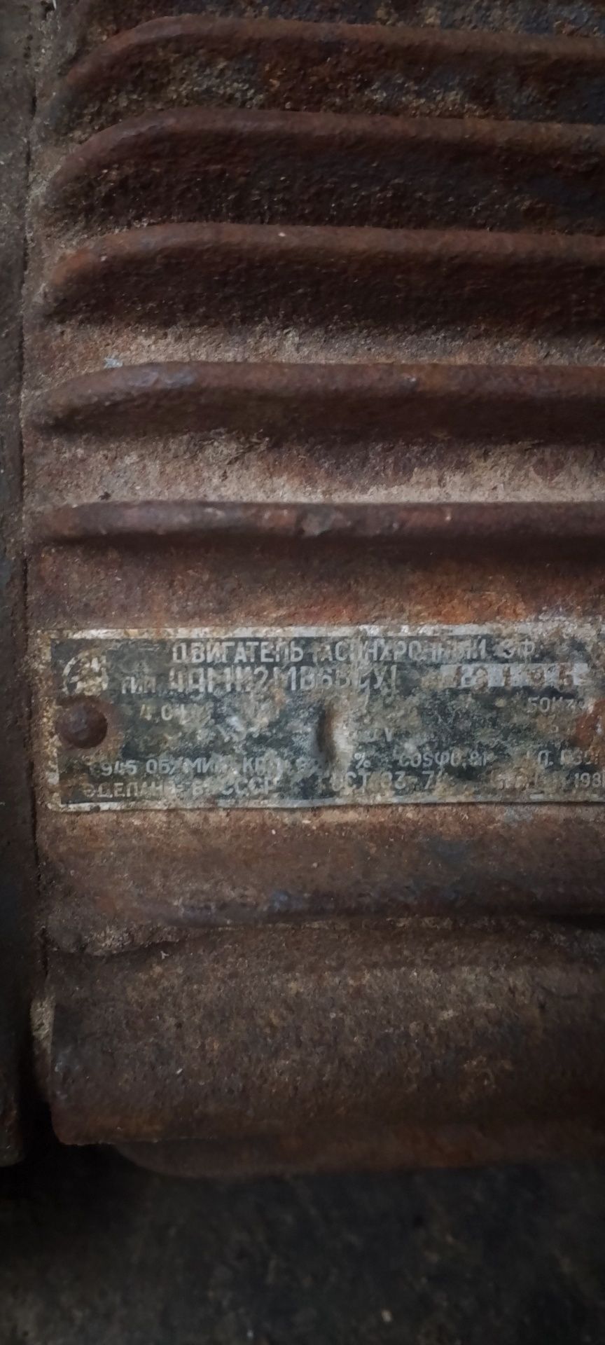 Продам електродвигун 4квт 960об