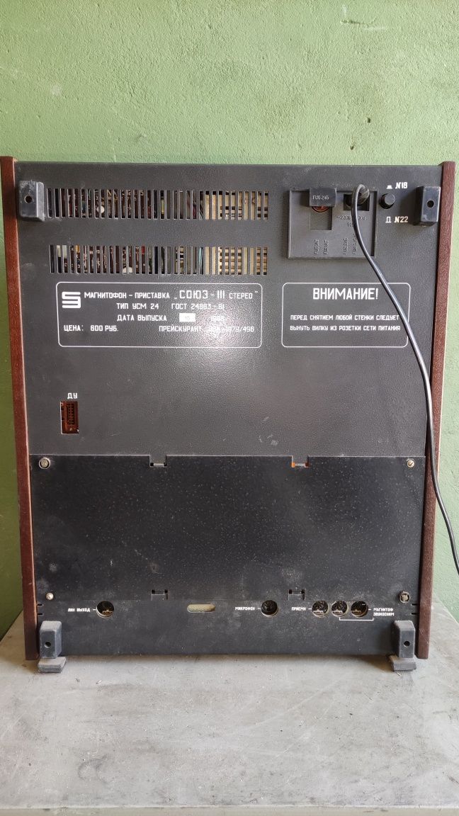 Союз - 111 бабинный магнитофон СССР