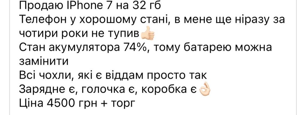 Телефон IPhone 7