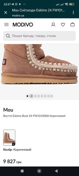 Высокие угги MOUoригинал