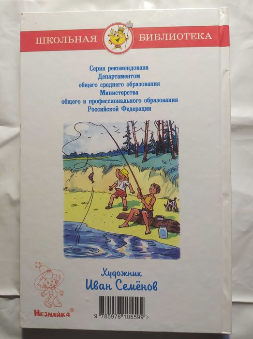 Фантазёры. Николай Носов.