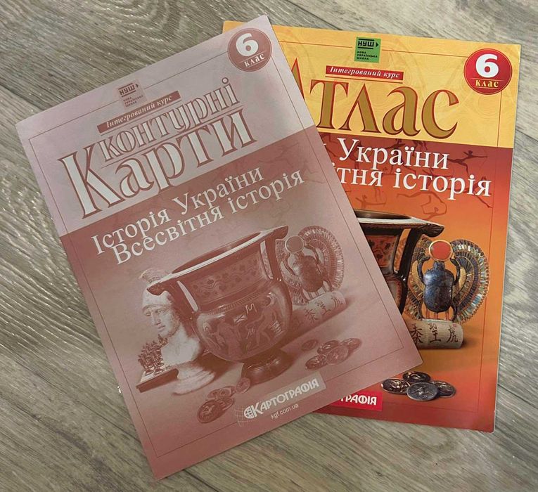 Атлас та контурні карти Історія України Всесвітня історія 6 клас НУШ