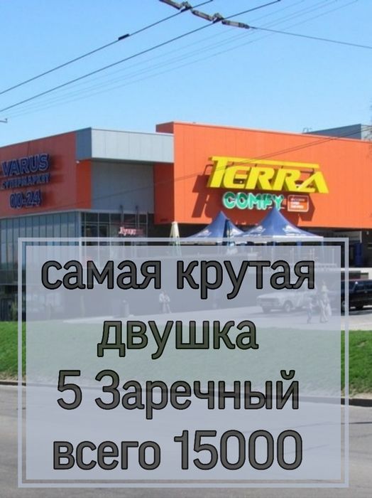 2 комн 5 Заречный с двумя лоджиями!!!
