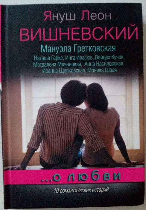 Жіночі романи. 5 книг