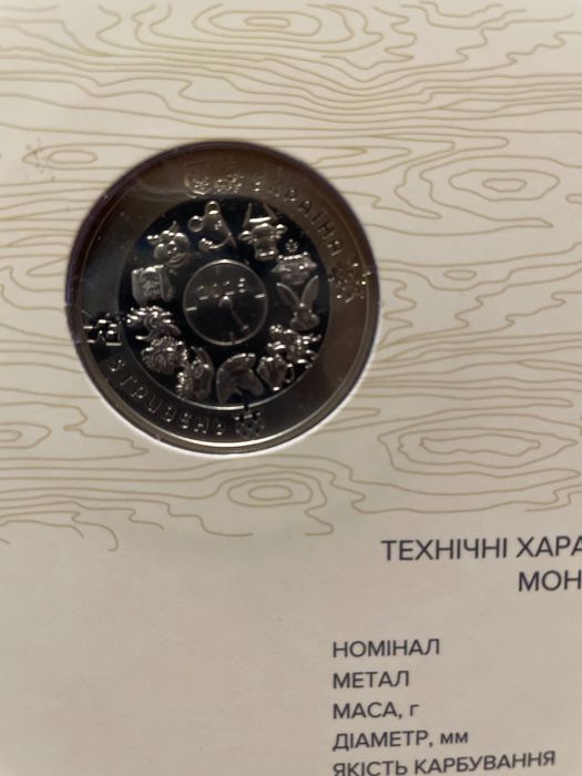 Монети України НБУ