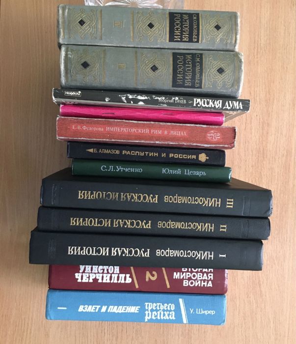 Комплект книг по истории.