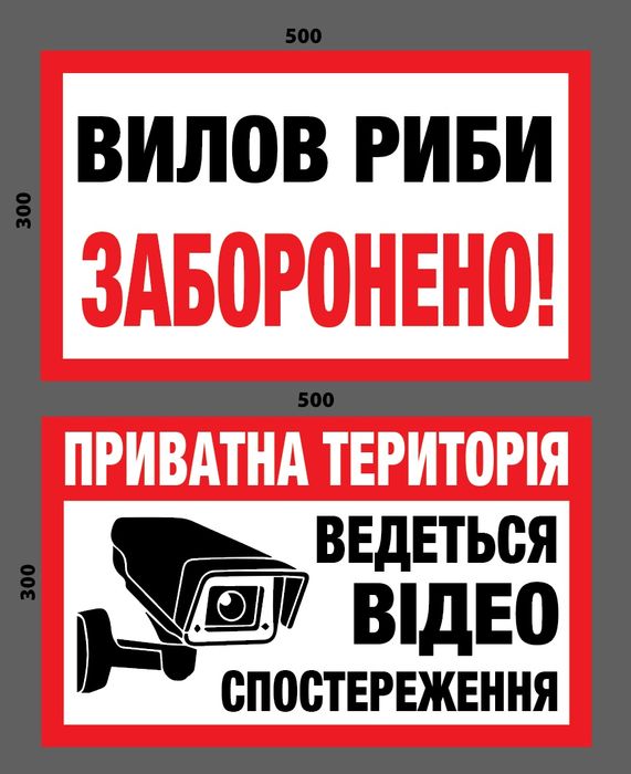 Інформаційні Таблички про Сміття. Вказівник, Указатель, Банер, наліпка