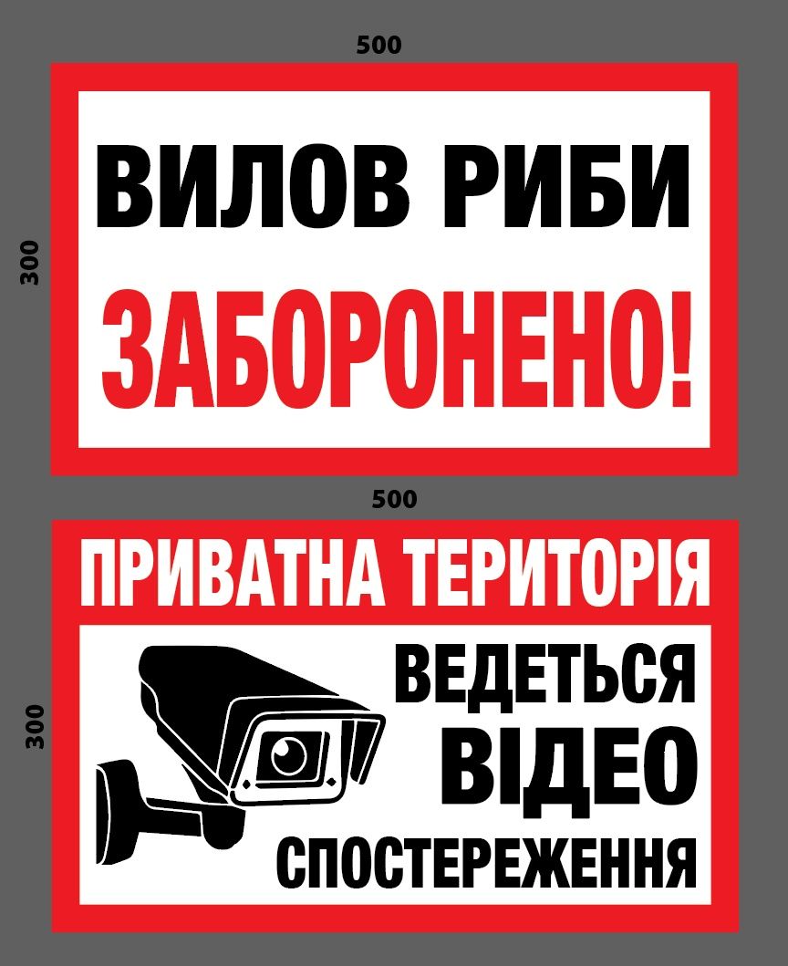 Інформаційні Таблички про Сміття. Вказівник, Указатель, Банер, наліпка