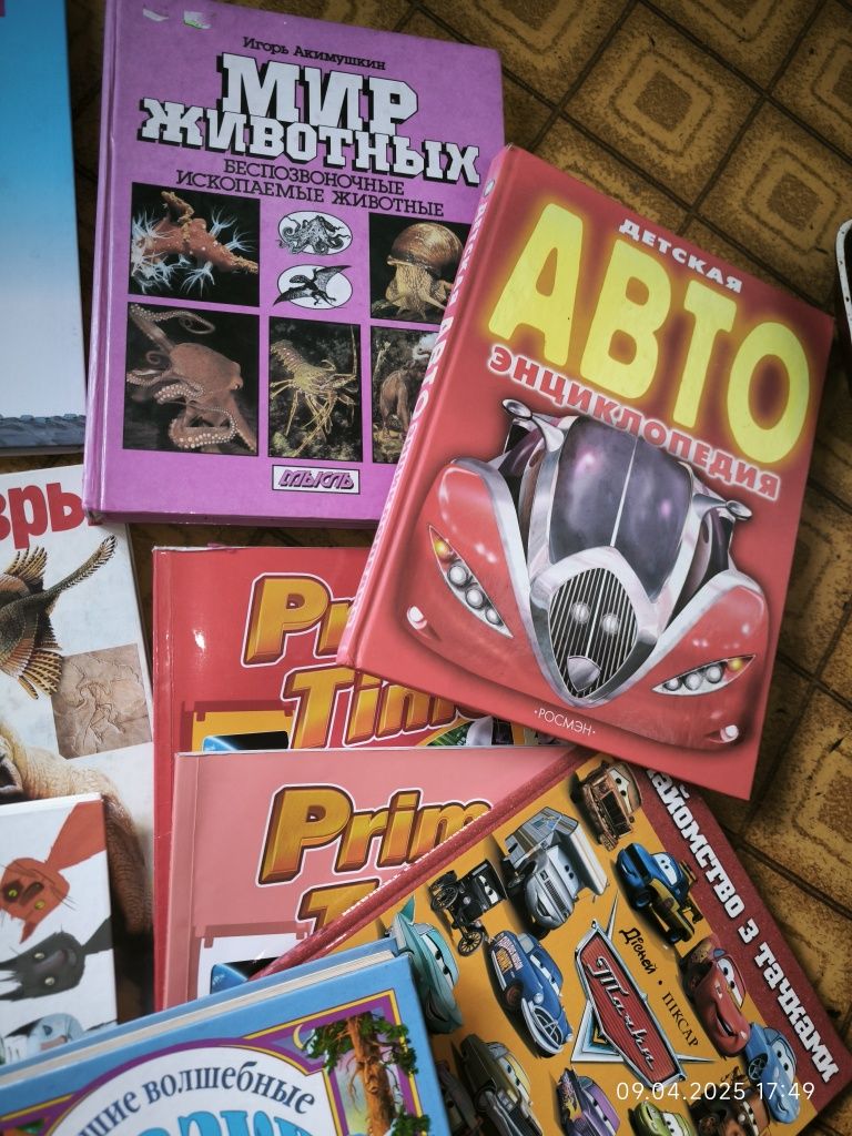 Цікаві дитячі книжки 11 одиниць