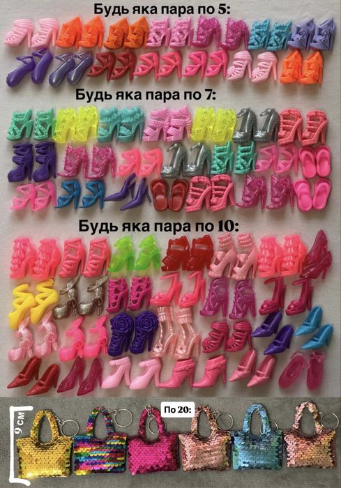 Аксесуари, взуття, сережки до ляльки барбі туфельки сумочки розчіски