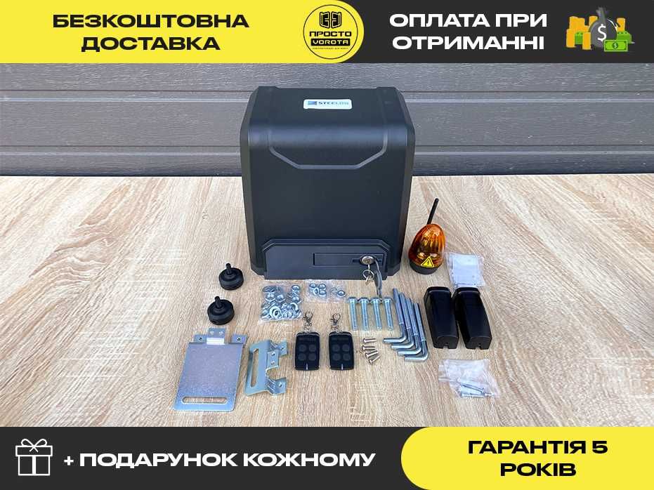 Автоматика для відкатних воріт, Мотор для розсувних воріт,Rotelli 1100