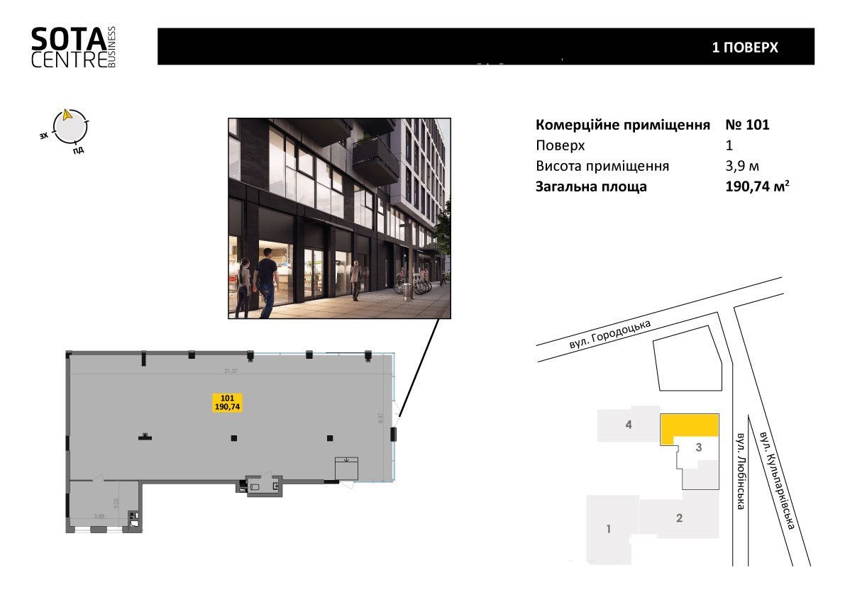 Продаж комерційне приміщення в бізнес-центрі 1 поверх поруч ТЦ СКРИНЯ