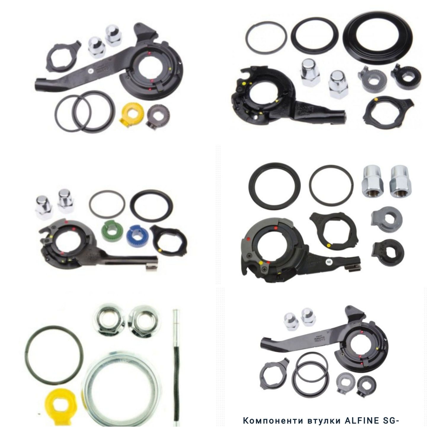 Компоненти втулки/селектор для планетарної втулки Shimano Nexus 3/7/8