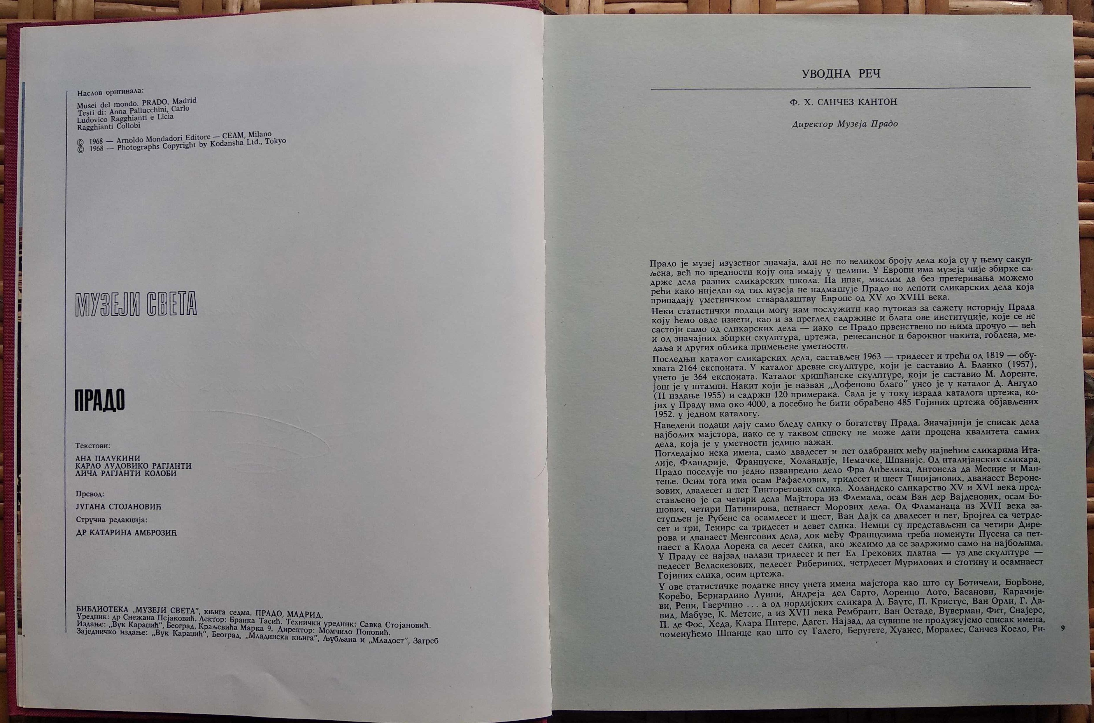 Прадо Музеи света Ана Полукини 1973 г. The Prado шедевры Хавьер Портус