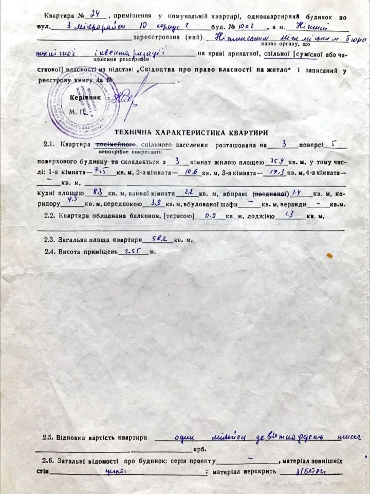 Продам трикімнатну квартиру по вул. Мацієвського, 10/2.