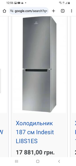 Холодильник Indesit 180 x 60см.