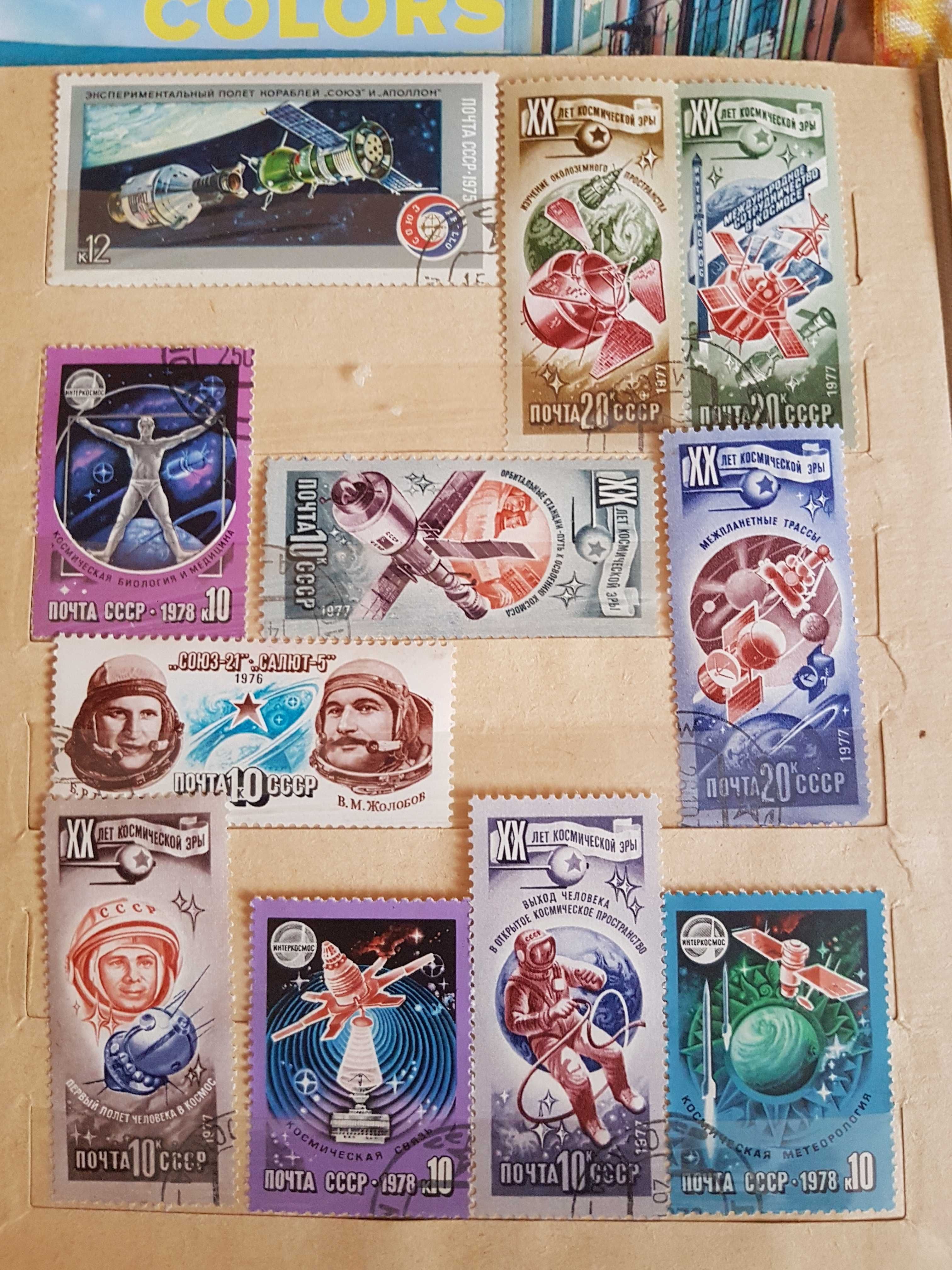 Марки почтовые СССР космос космонавты почта 1978 1979