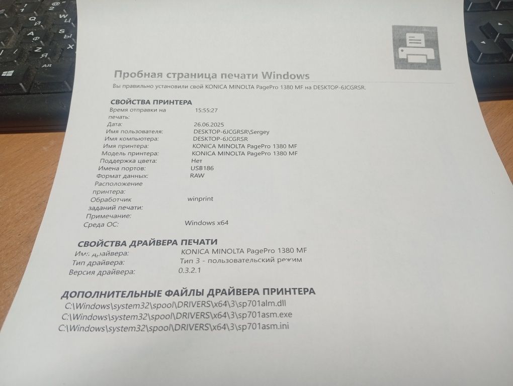 Лазерний БФП Konica Minolta PagePro 1380MF (принтер/сканер/копір)