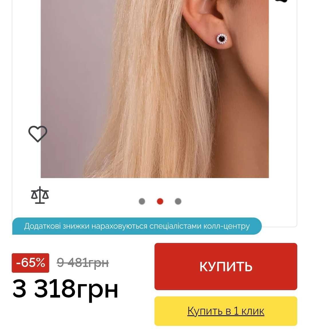 Пусети з рубіном.