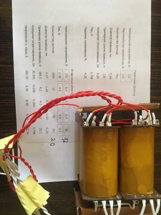 Трансформаторы силовой и пара выходных