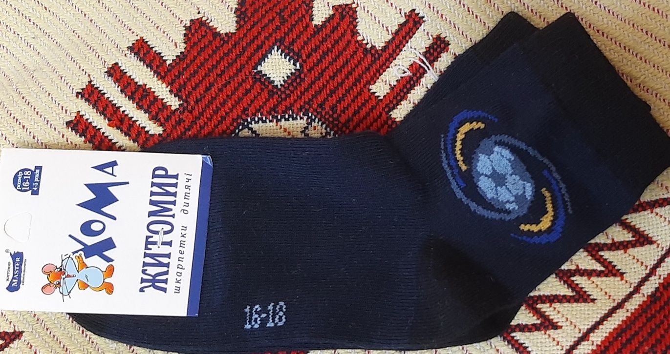 Шкарпетки на хлопчика Хома 16р. 5пар