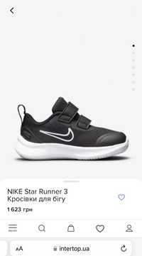 NIKE Star Runner 3 (21 розмір)