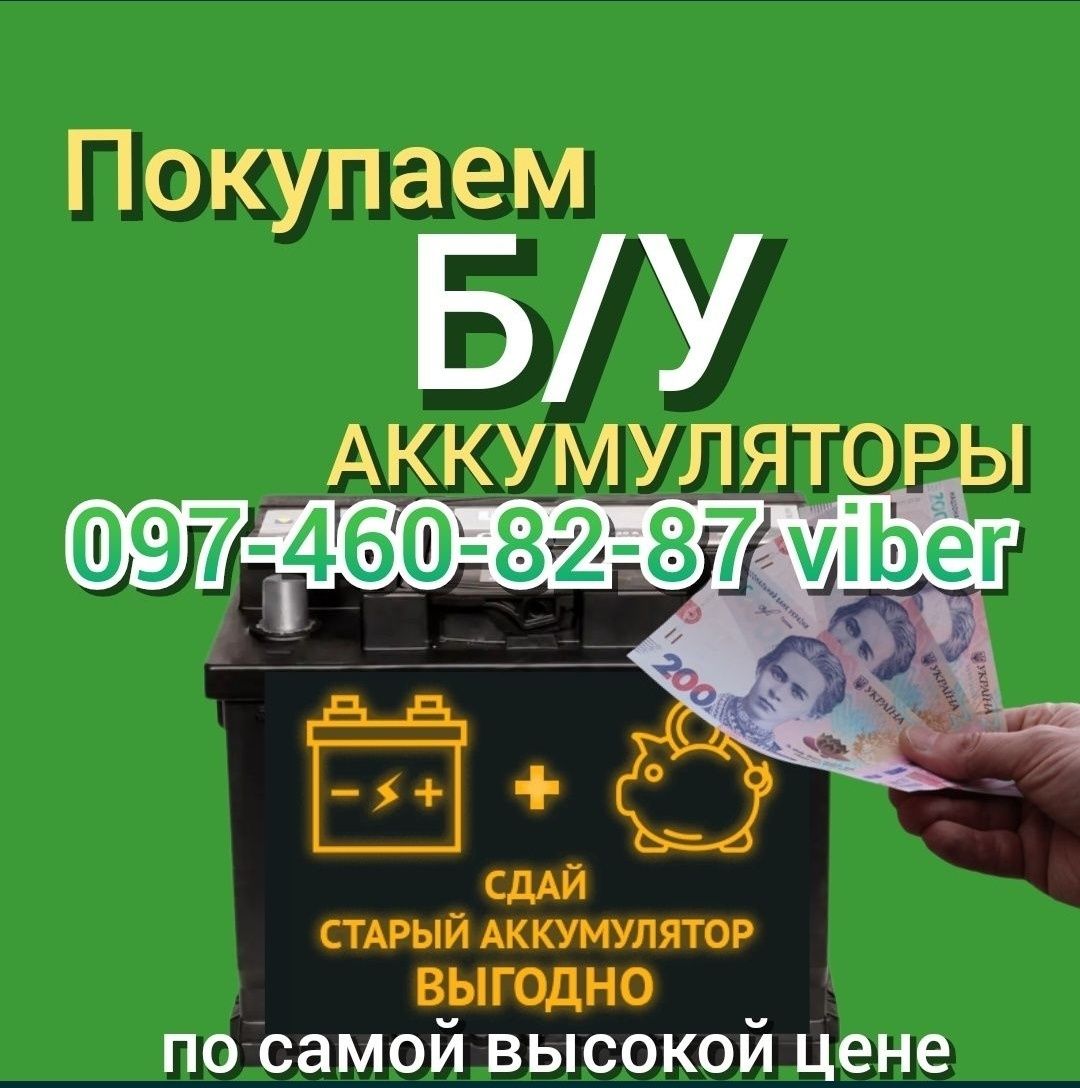 Акція! Аккумулятор EFB AGM GEL 60ah 65ah 75ah 80ah 100ah 140ah 190ah