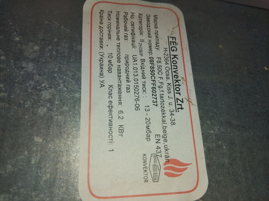 Газовый конвектор