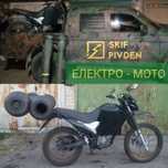 Електро мотоцикли