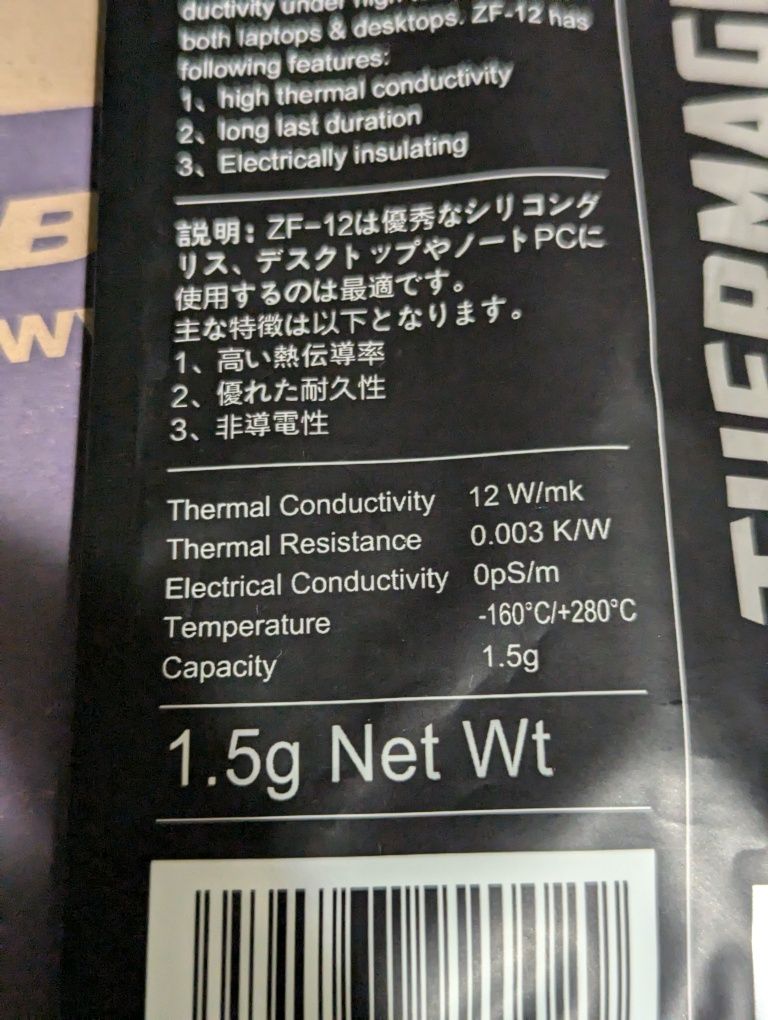 Термопаста Thermagic ZF-12 12w/mk 1.5g для ігрових консолей і ноутбук