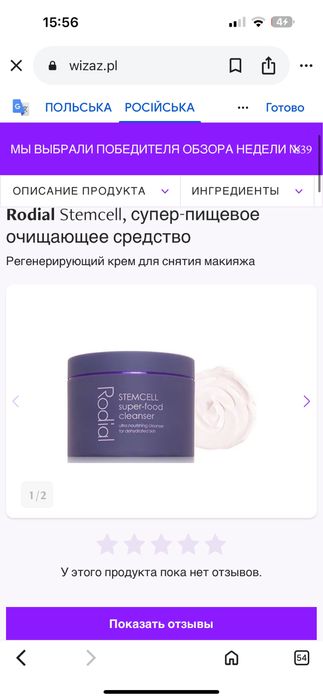 Косметика лотом, clarins,rodial,limelife